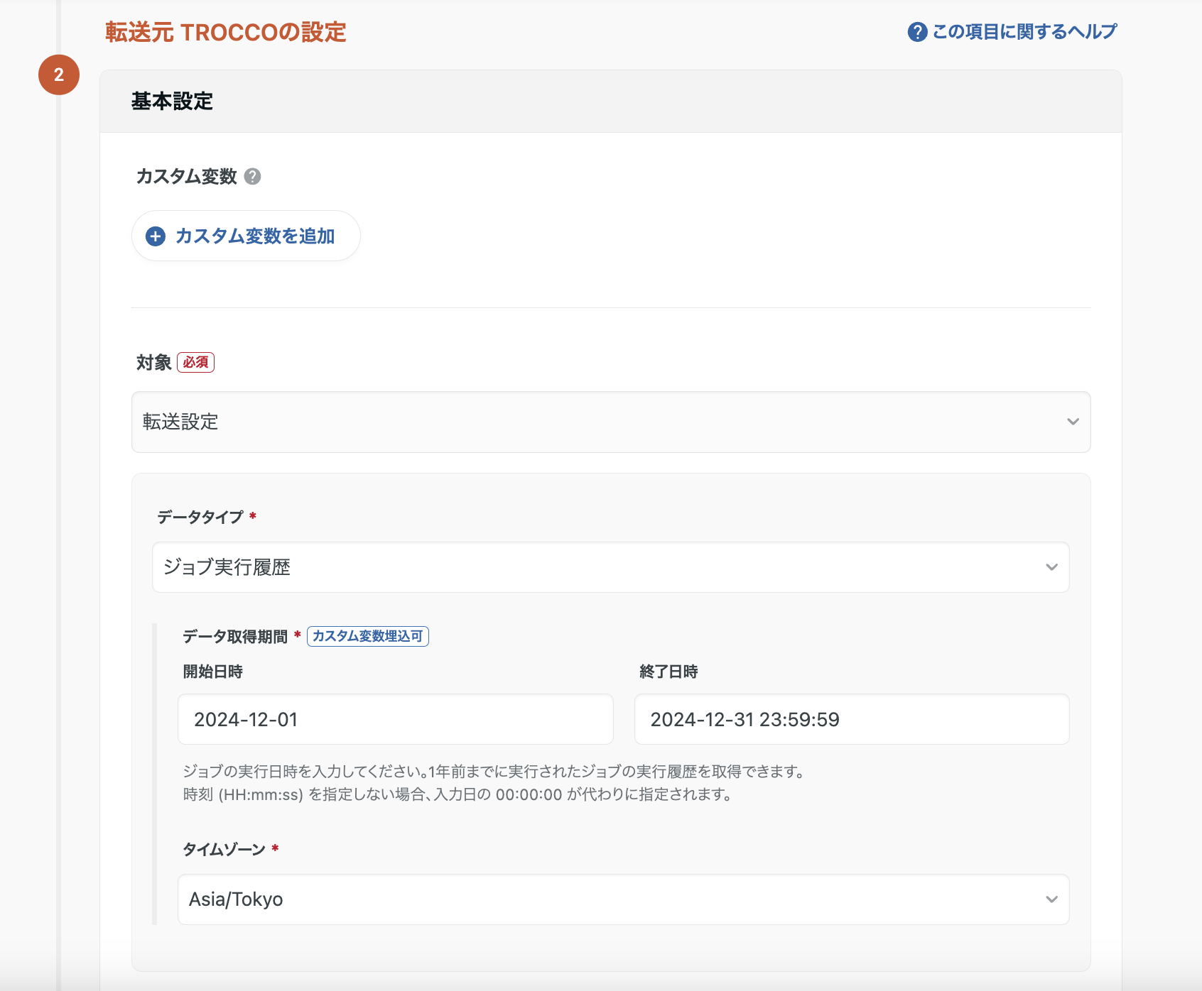 スクリーンショット 2025-01-29 14.26.51.png