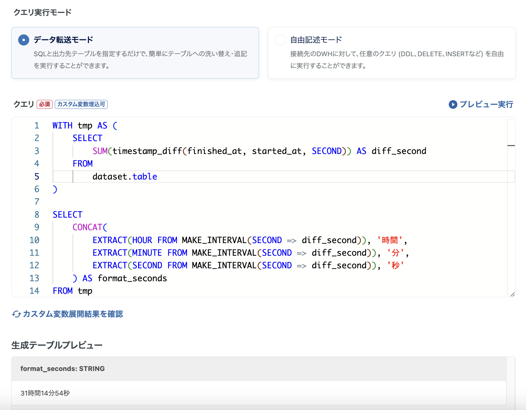 スクリーンショット 2025-01-31 14.05.39.png