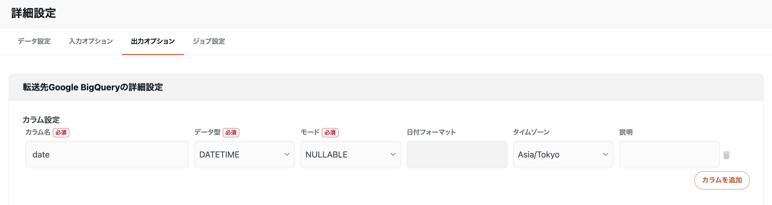 スクリーンショット 2025-05-16 21.55.47.png