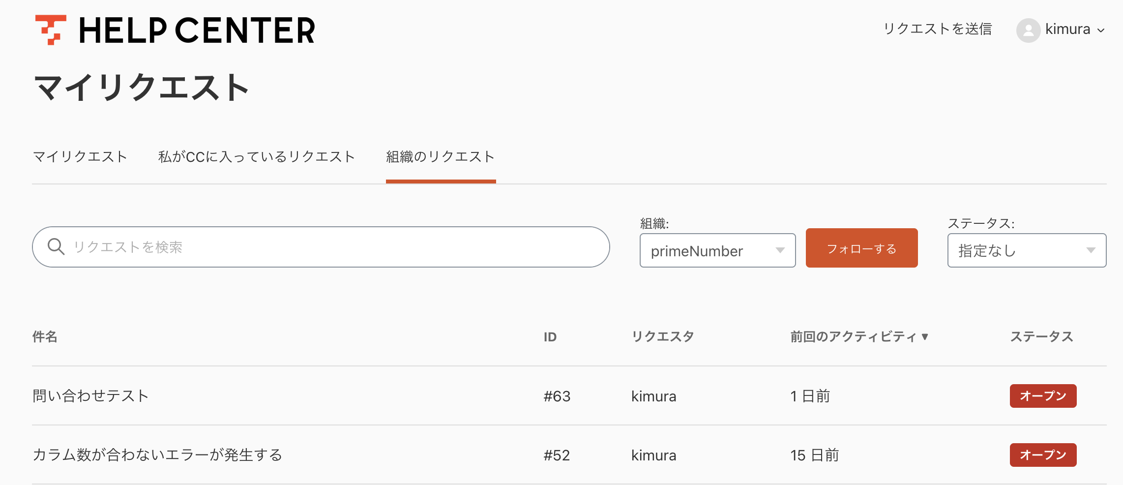 スクリーンショット 2025-06-05 15.44.18.png