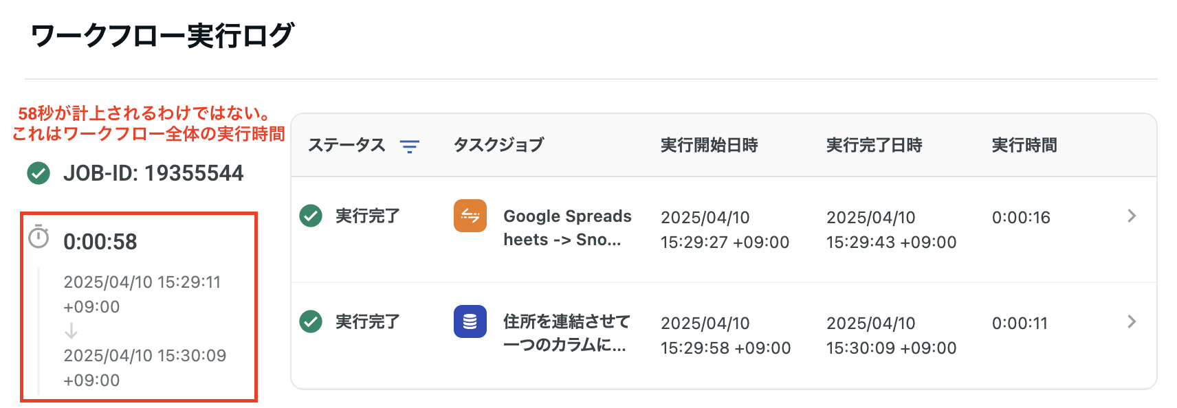 スクリーンショット 2025-09-29 15.53.40.png
