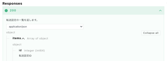 （APIリファレンスより抜粋）