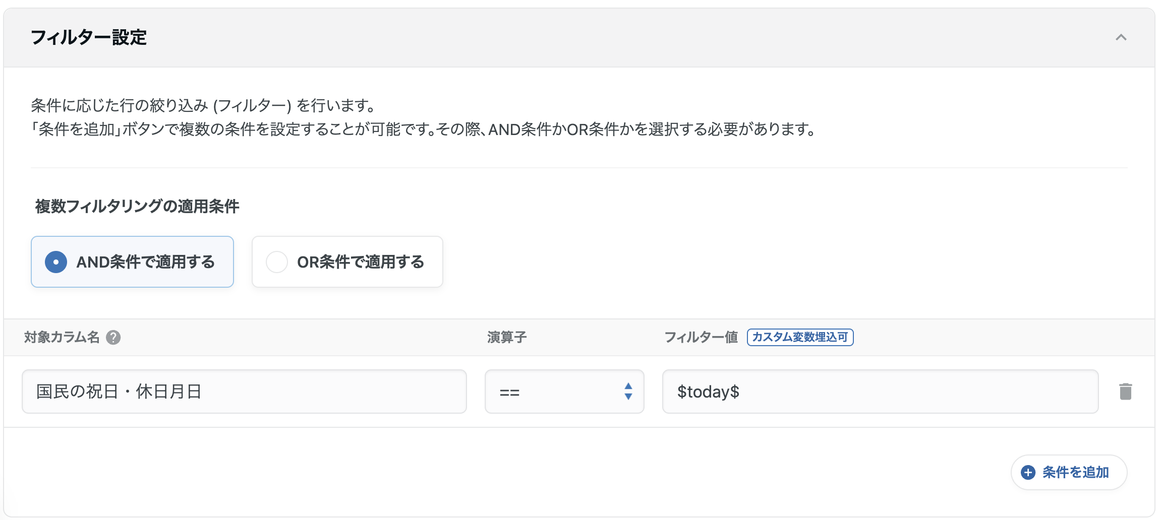スクリーンショット 2025-10-29 16.33.30.png