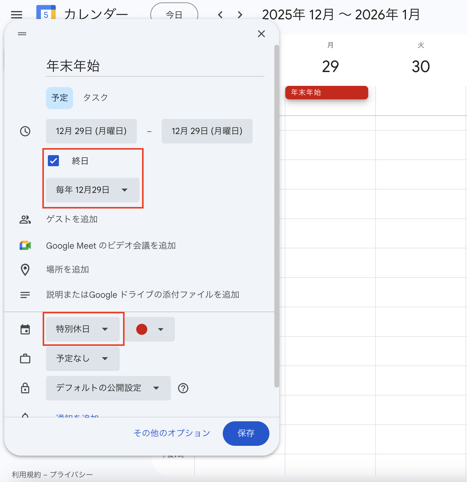 スクリーンショット 2025-11-05 10.46.23.png