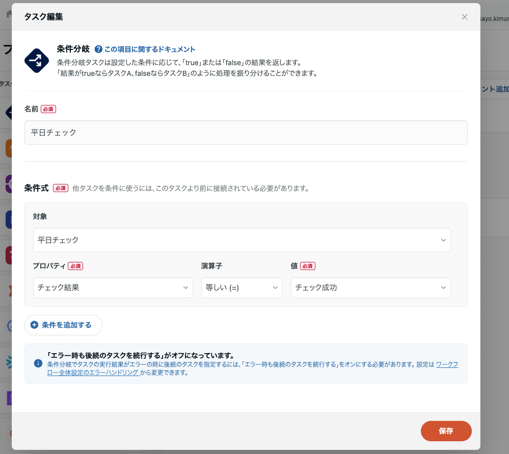 スクリーンショット 2025-11-05 16.15.15.png