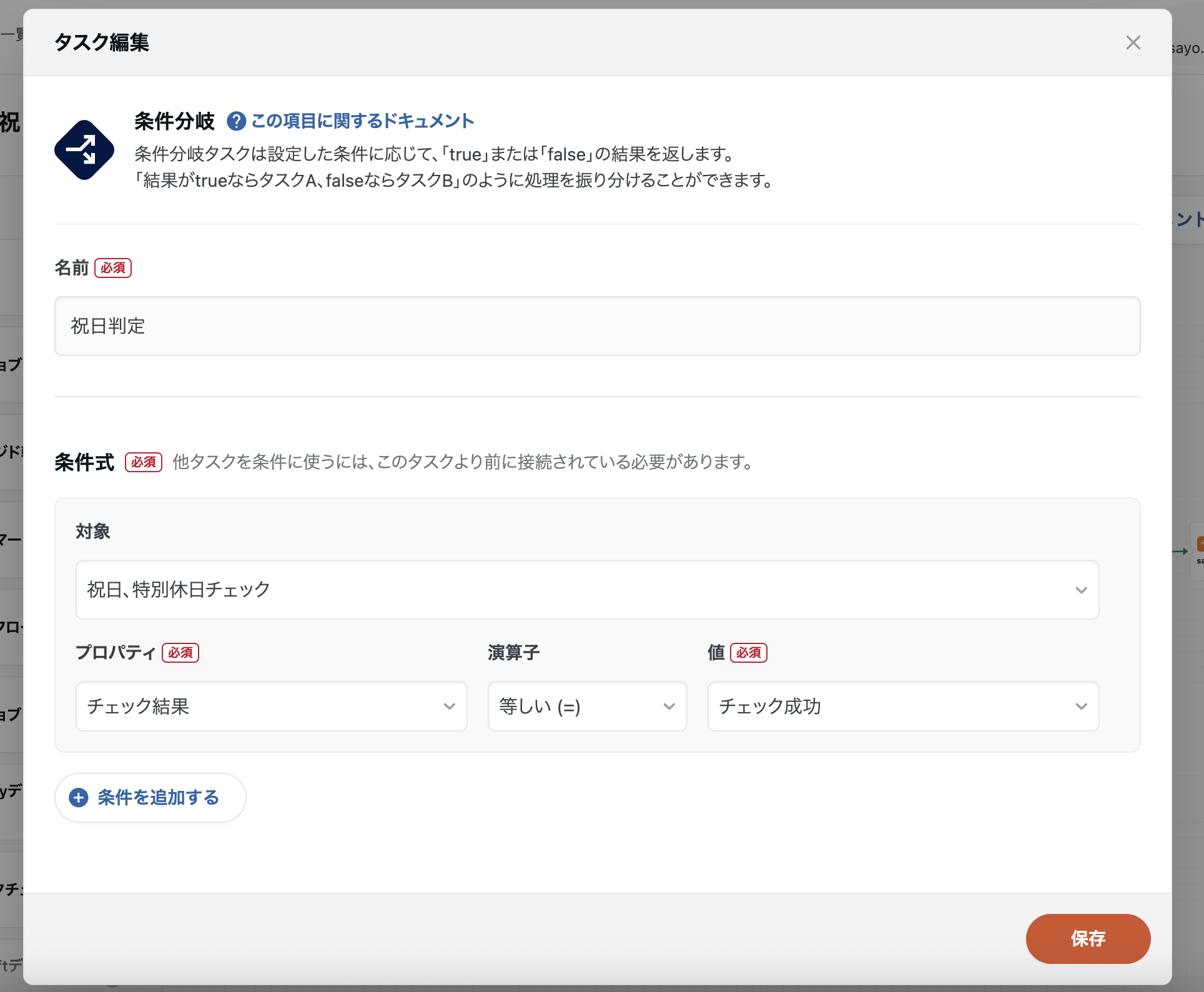 スクリーンショット 2025-11-05 19.36.04.png