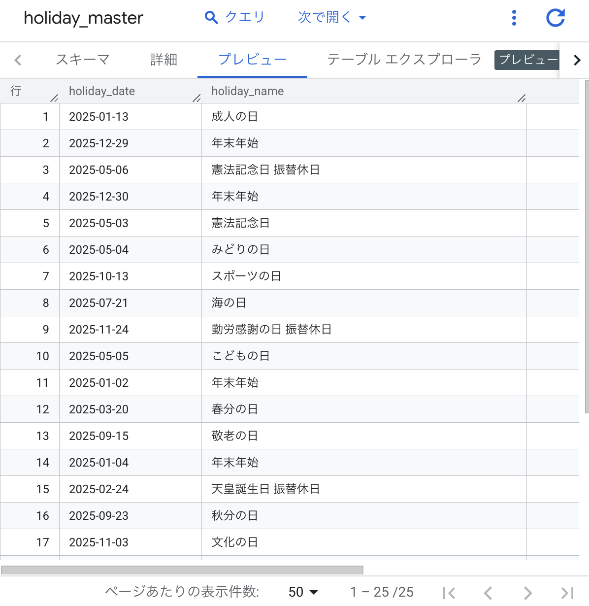 スクリーンショット 2025-11-06 10.20.30.png