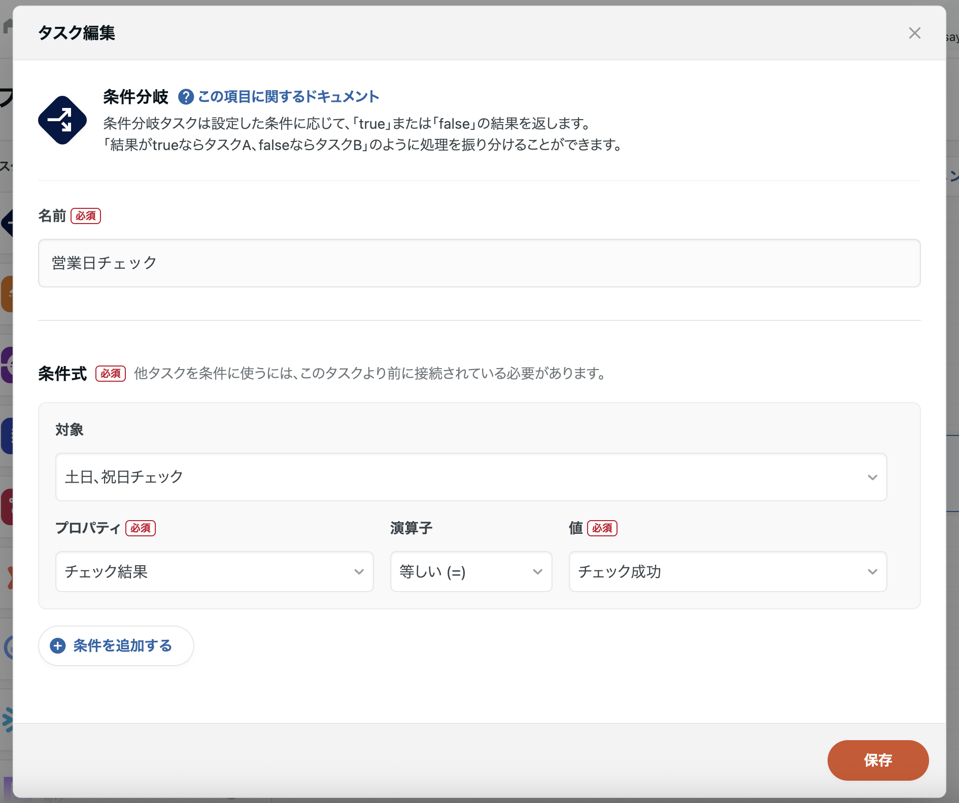 スクリーンショット 2025-11-06 10.41.39.png