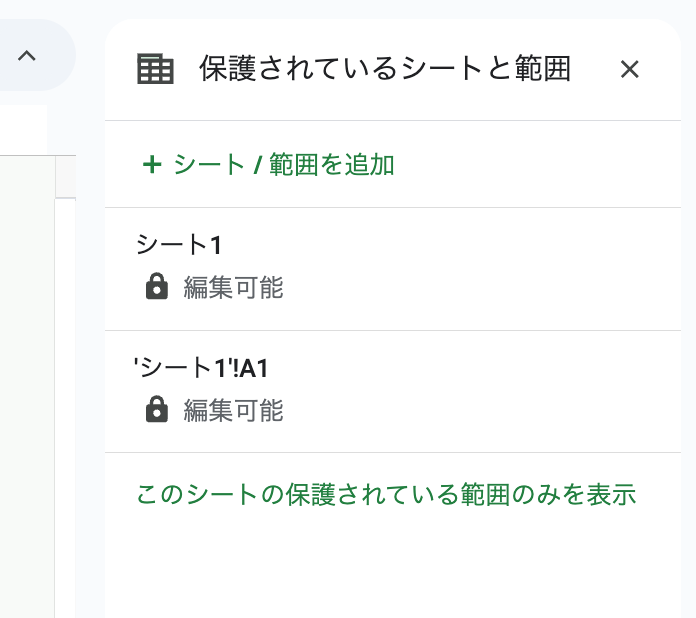 スクリーンショット 2025-11-10 18.28.40.png