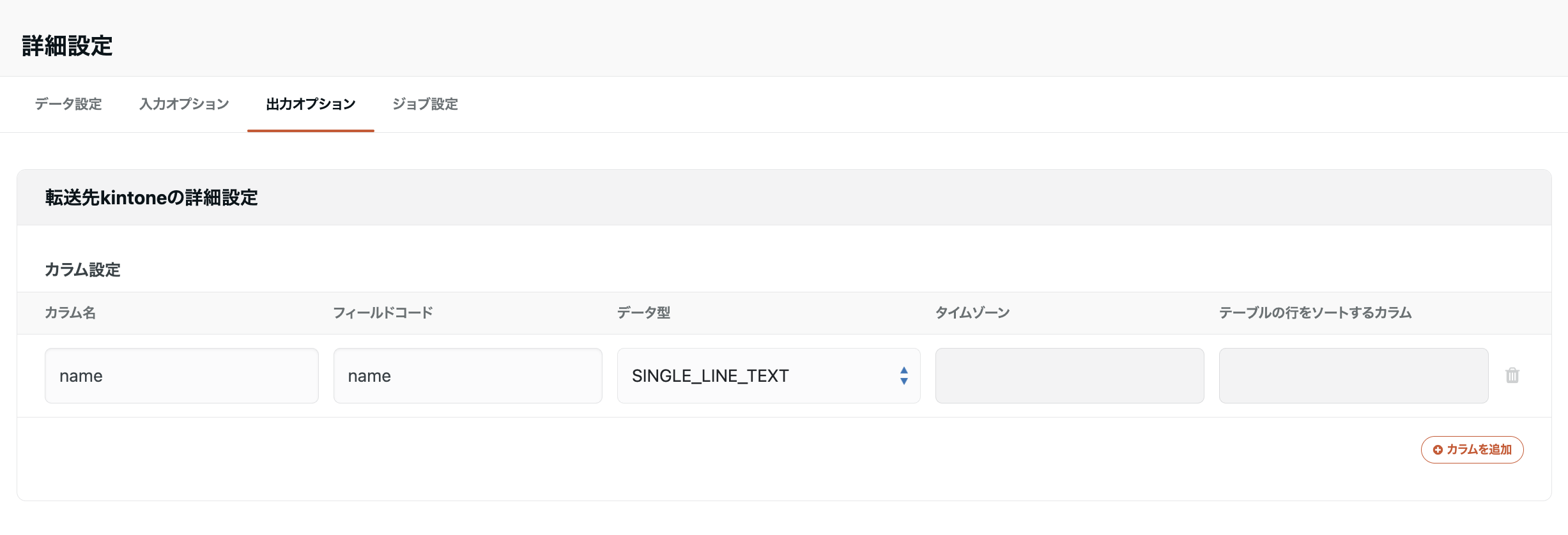 スクリーンショット 2025-11-12 18.32.39.png