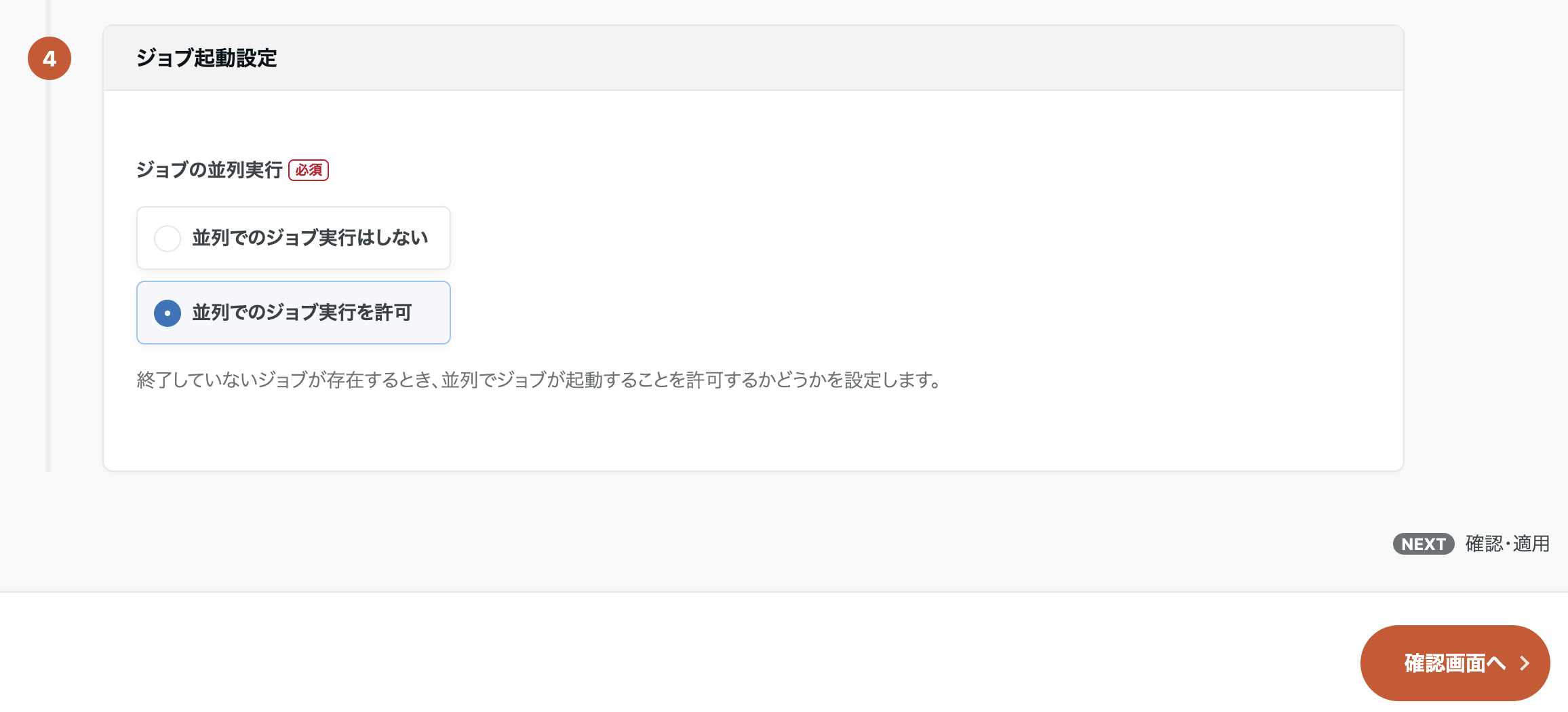 スクリーンショット 2025-11-18 13.37.09.png