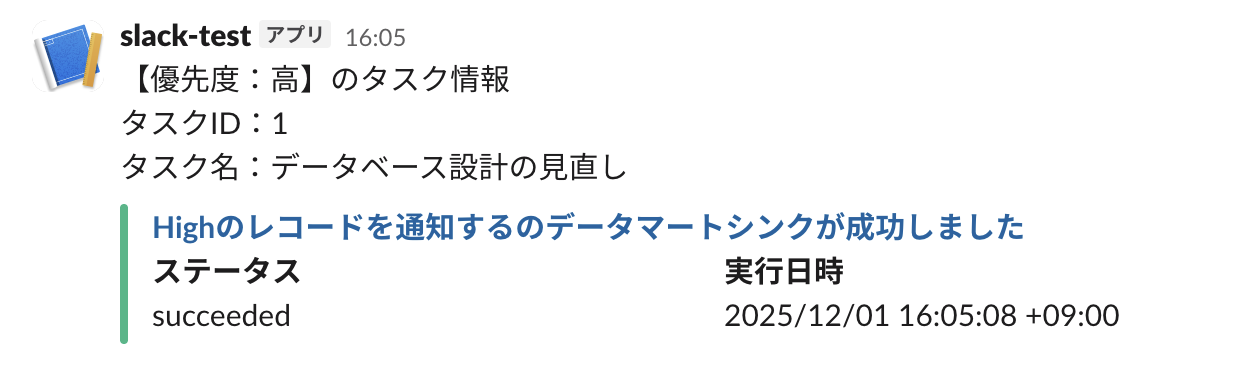 スクリーンショット 2025-12-01 16.45.39.png