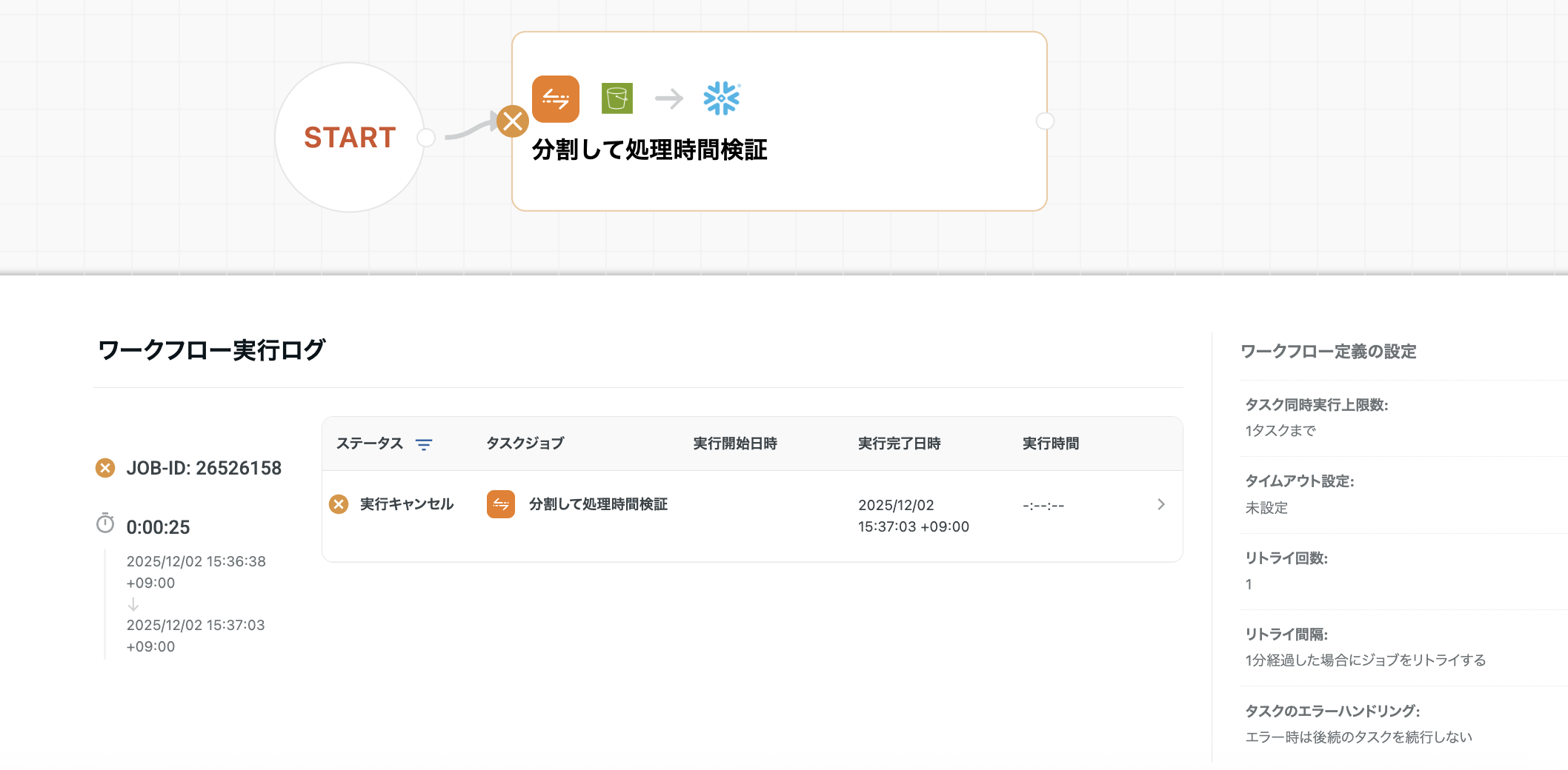 スクリーンショット 2025-12-02 15.41.45.png