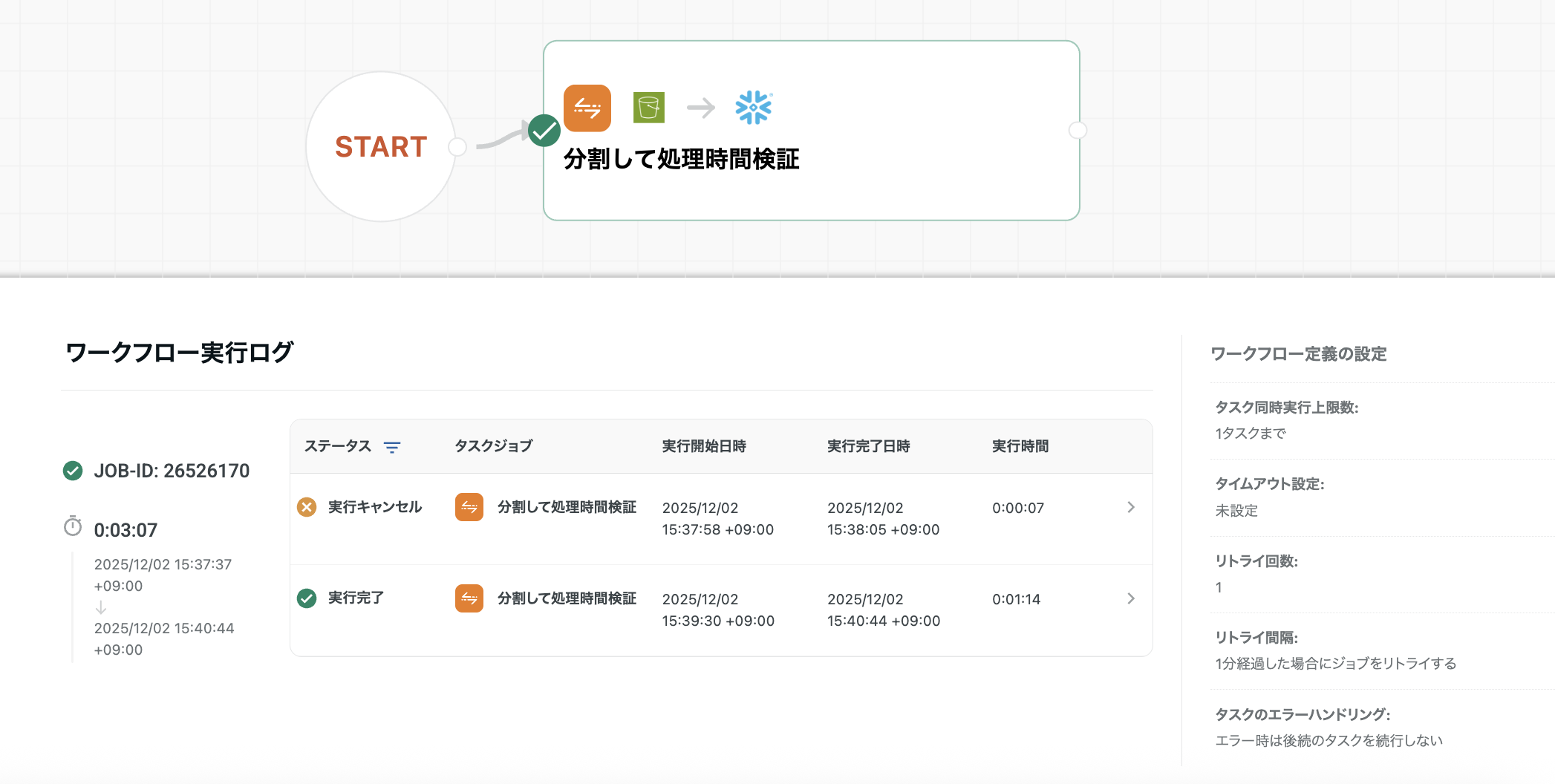 スクリーンショット 2025-12-02 15.42.27.png