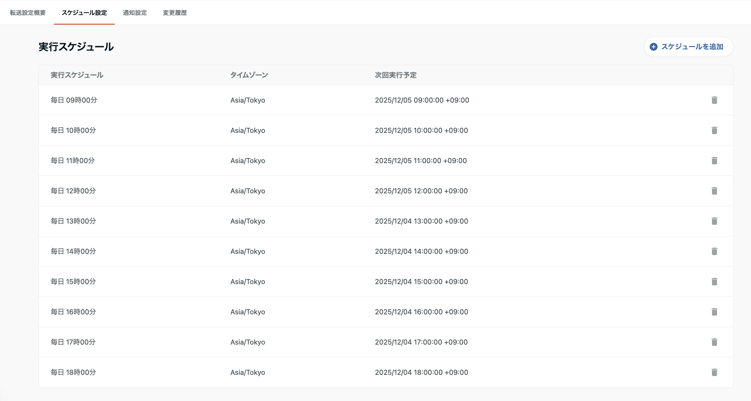 スクリーンショット 2025-12-04 12.11.46.png