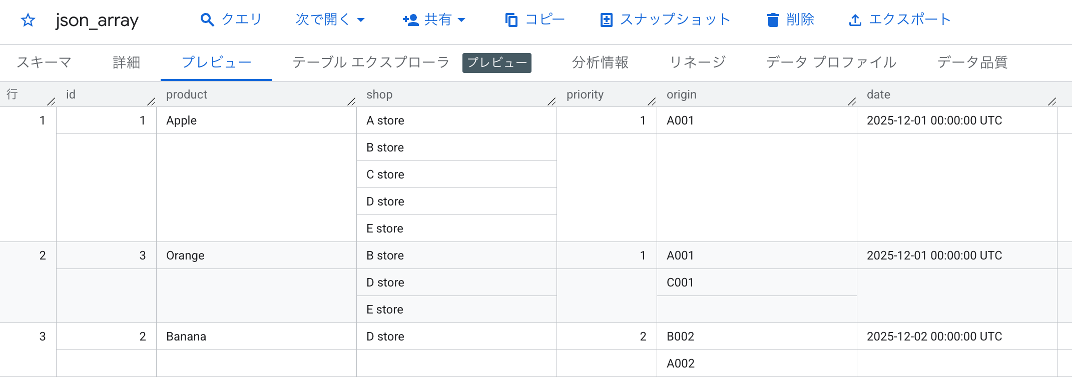 スクリーンショット 2025-12-19 12.41.22.png