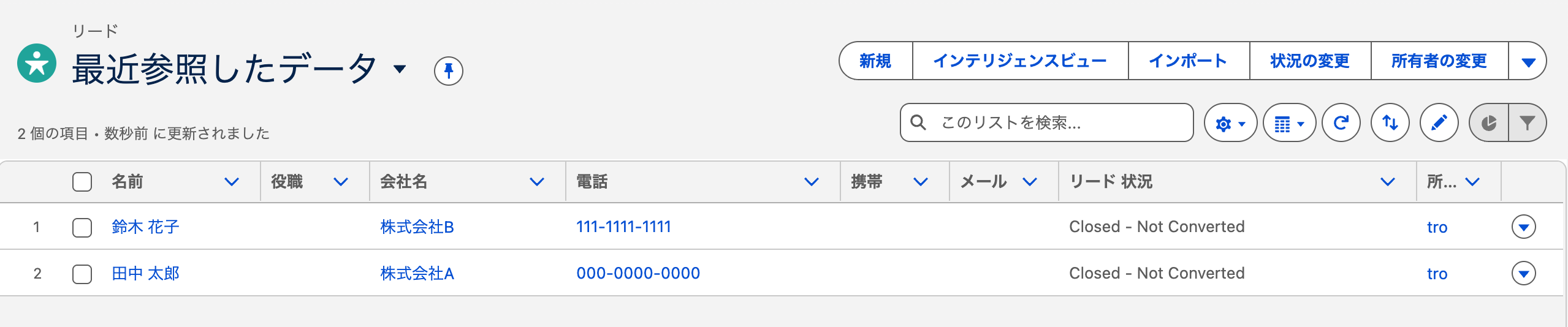 削除予定のレコード例