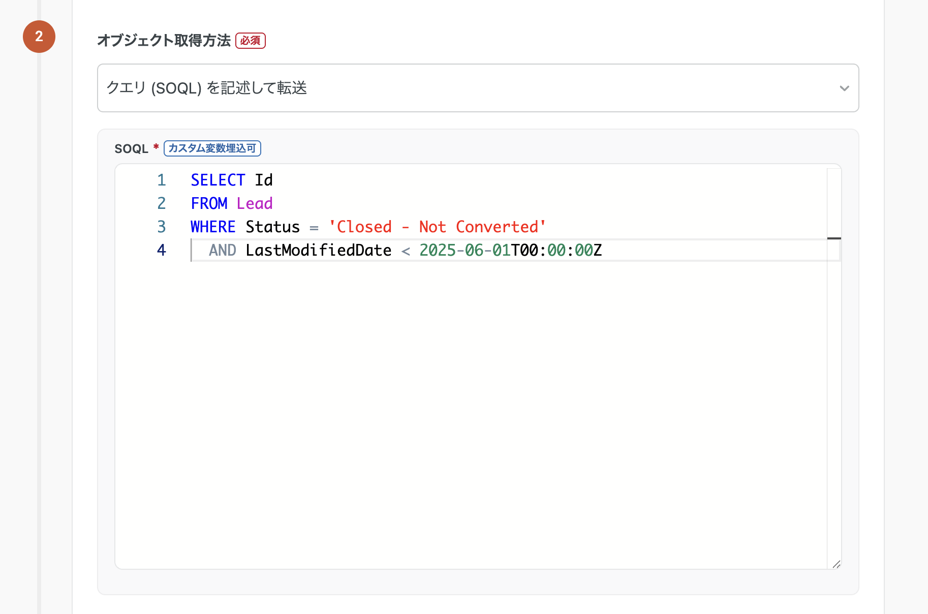 転送元SalesforceのSOQLエディタ画面