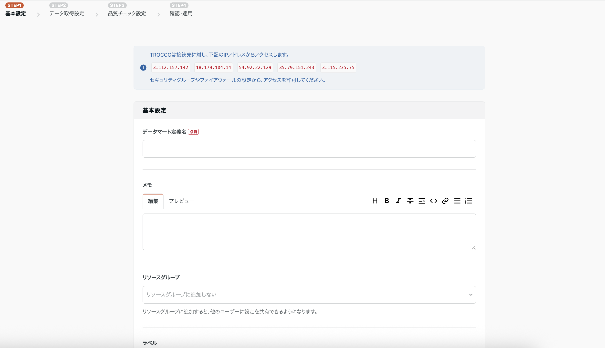 基本設定