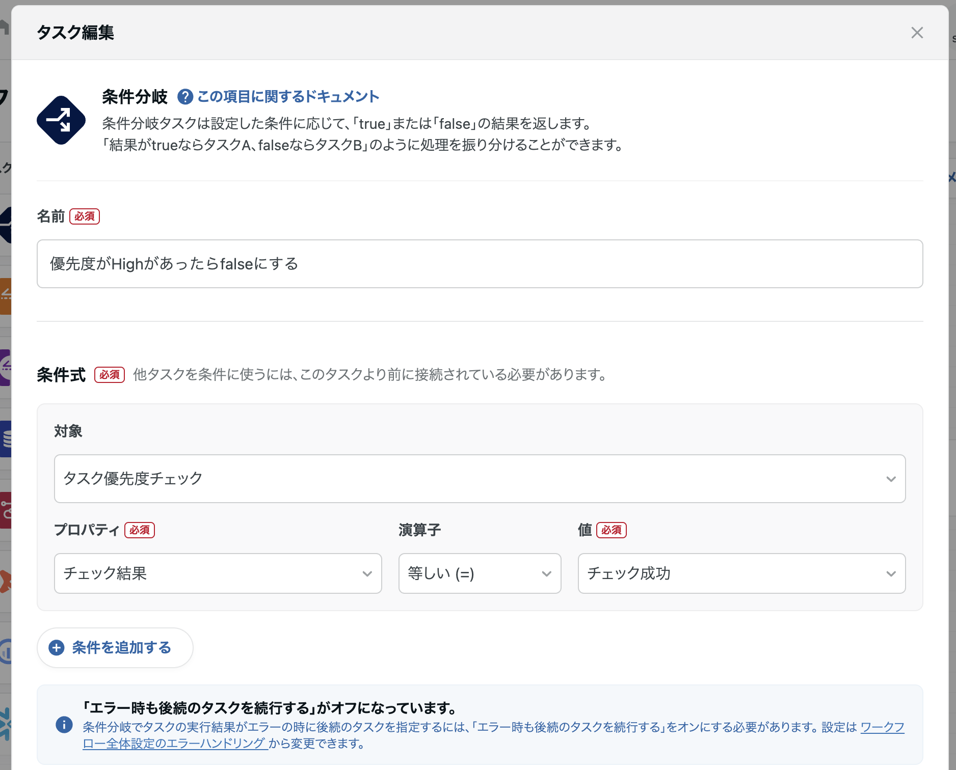 workflow-data-check-task-2