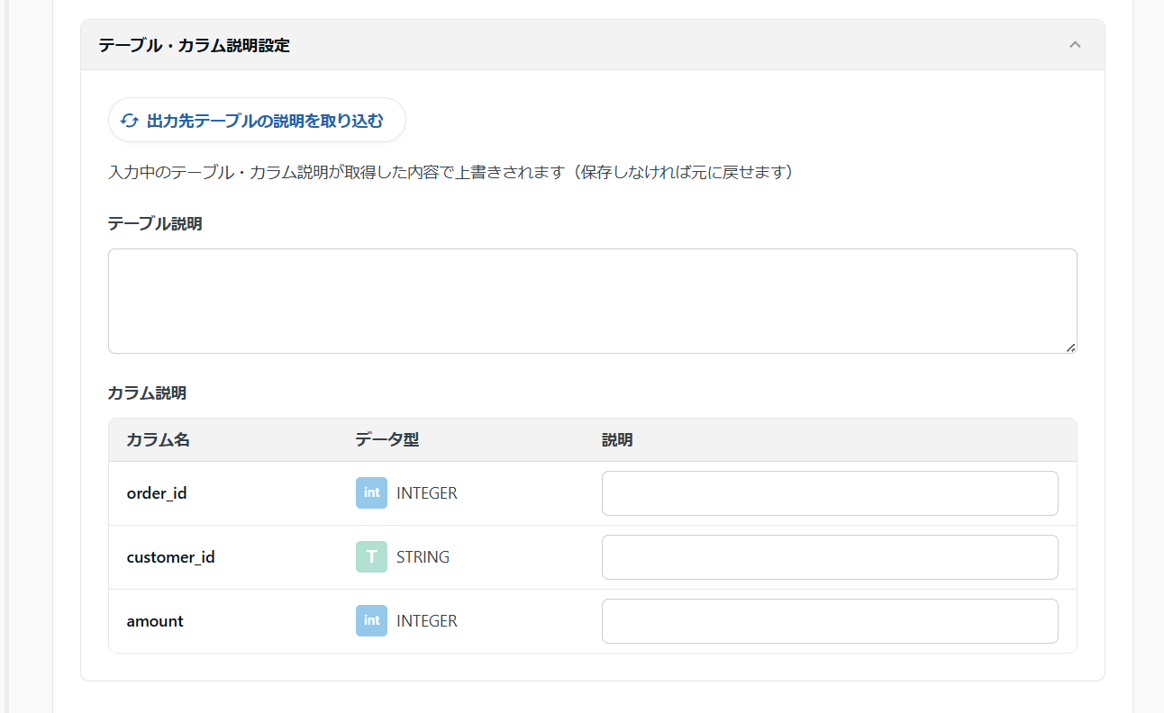 設定方法（プレビュー後）