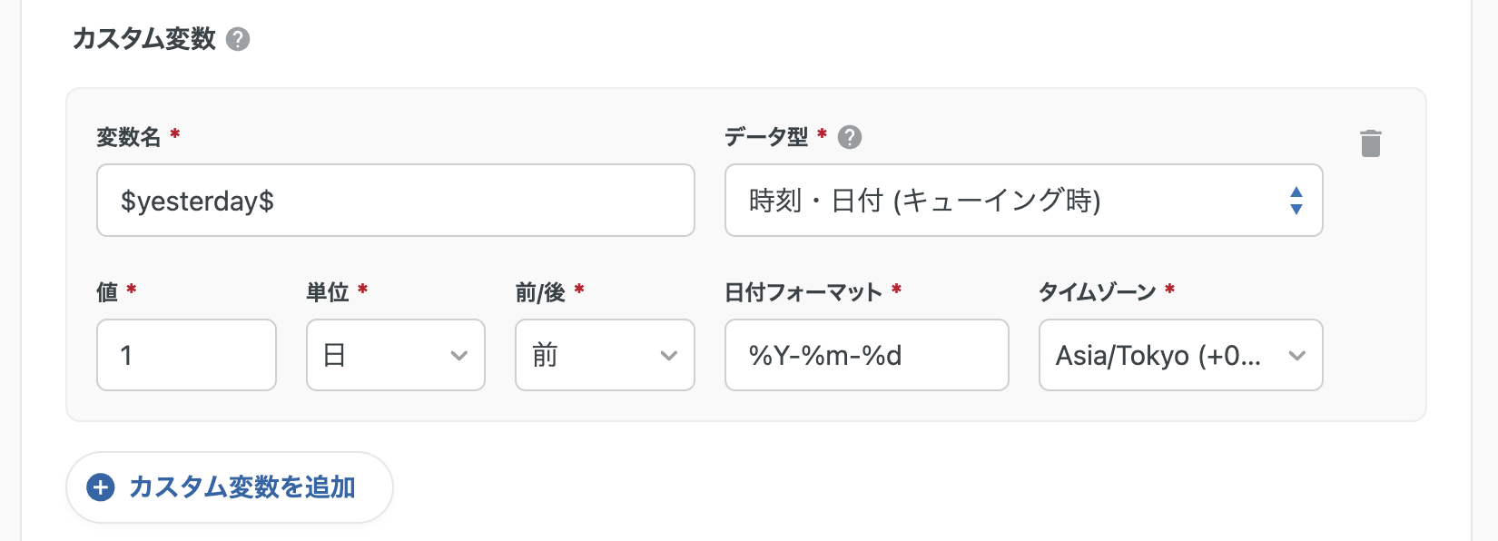 カスタム変数の設定例